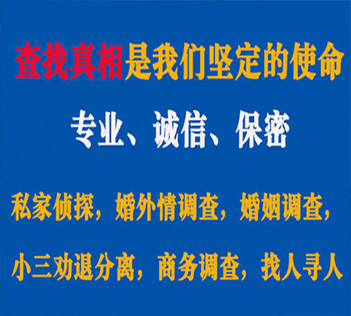 关于娄底峰探调查事务所